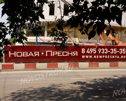 ЖК «Новая Пресня» (13.08.2014), Сентябрь 2014