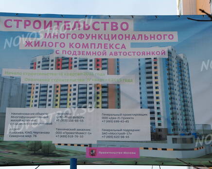 ЖК в микрорайоне 7Б (08.11.2014), Ноябрь 2014