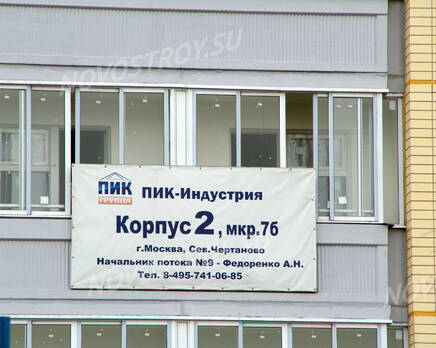 ЖК в микрорайоне 7Б (08.11.2014), Ноябрь 2014