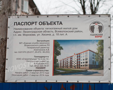 ЖК «Ладожский берег» (05.12.2014), Декабрь 2014