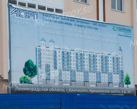 ЖК «Дом на Крикковском шоссе, 14»: 10.01.2015, Январь 2015