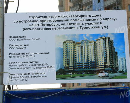 ЖК «Дом с курантами»: паспорт объекта. 15.02.2015, Февраль 2015