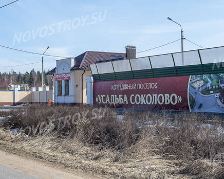 ЖК «Соколово»: Офис продаж, 27.03.2015, Апрель 2015