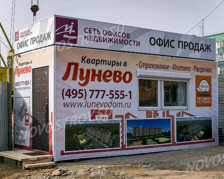 ЖК «Лунево»: Офис продаж,  28.03.2015 г., Апрель 2015