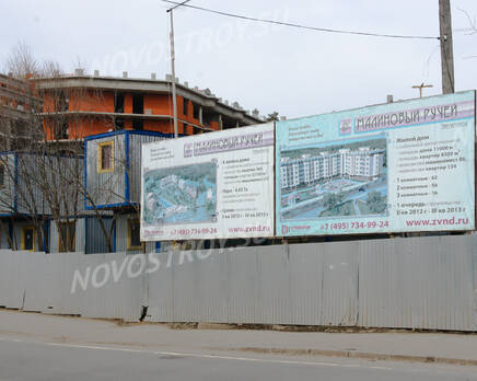 ЖК «Малиновый Ручей»: Информационный щит. 30.03.2015, Апрель 2015