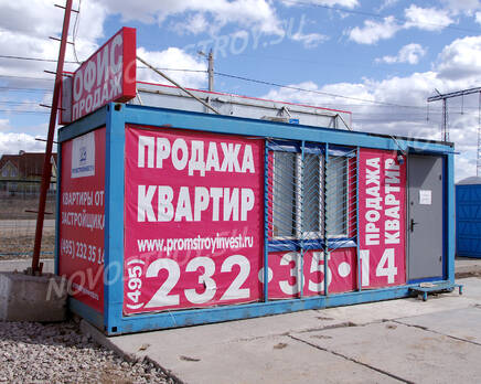 ЖК «в поселке Архангельское»: Офис продаж, 10.04.2015 г., Апрель 2015