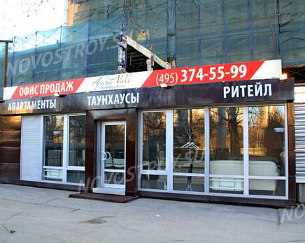 МФК «ApartVille - Офис продаж, Апрель 2015