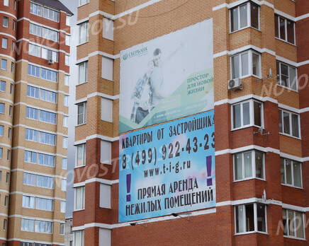 ЖК «Престиж»: Рекламный баннер на торце корпуса. 23.04.2015, Апрель 2015