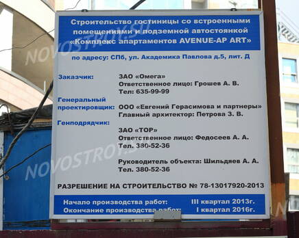 МФК «Avenue-Apart»: паспорт объекта (03.05.2015), Май 2015