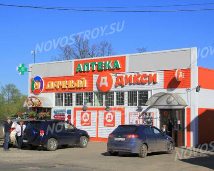 ЖК «Красковский»: 06.05.2015 - Универсам Дикси около новостройки, Май 2015