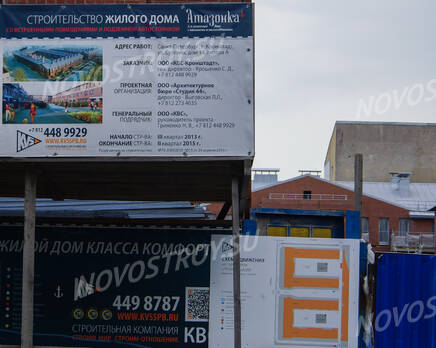 ЖК «Амазонка»: информационный щит (14.06.15), Июнь 2015