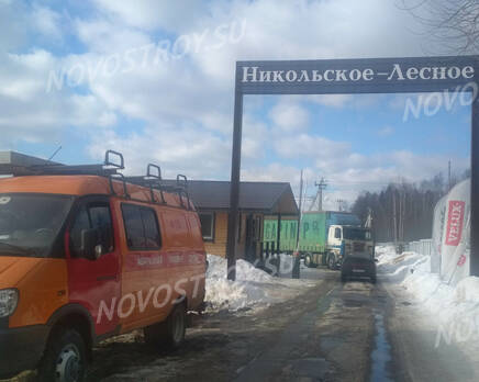 КП «Никольское-Лесное»: газификация поселка из группы застройщика, Апрель 2018