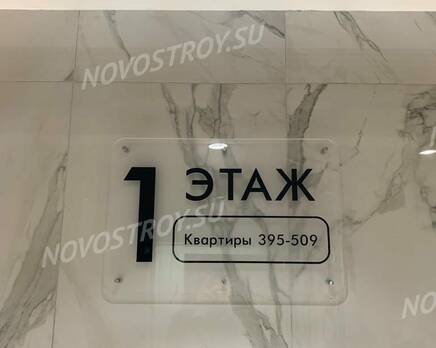 ЖК «Аврора (Химки)»: ход строительства, Август 2020