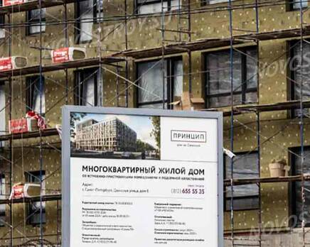 ЖК «Принцип»: ход строительства, Ноябрь 2021