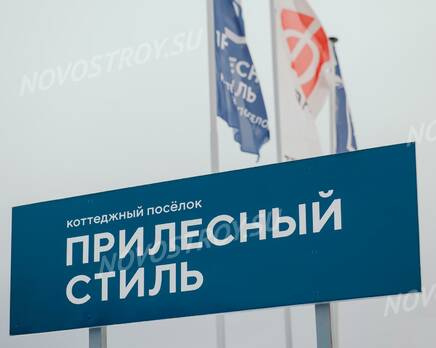 КП «ПриЛЕСный Стиль», Март 2022