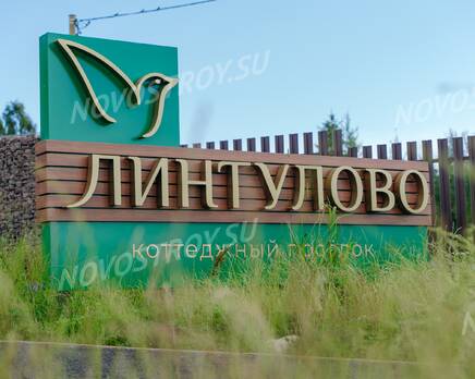 КП «Линтулово», Декабрь 2022