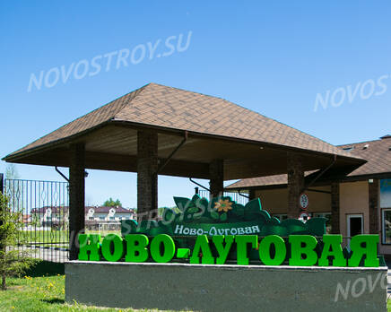 МЖК «Ново-Луговая» (ГАРД Девелопмент): готовый комплекс, Апрель 2023