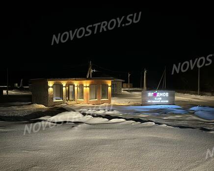 КП «Ягодное Клуб»: ход строительства, Февраль 2024