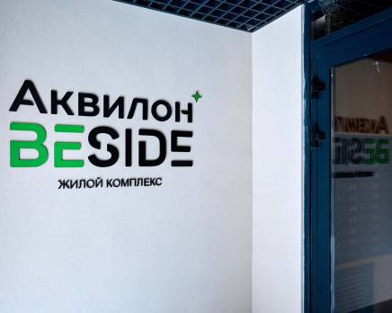 ЖК «Аквилон Beside»: ход строительства , Июнь 2024