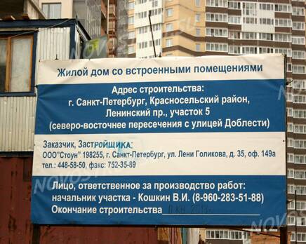 ЖК «Роза Ветров», Июль 2012