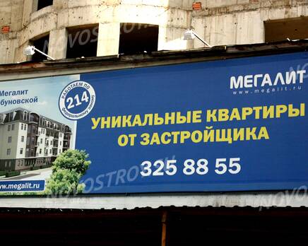 ЖК «Дом-Мегалит на Дибуновской», Июль 2012