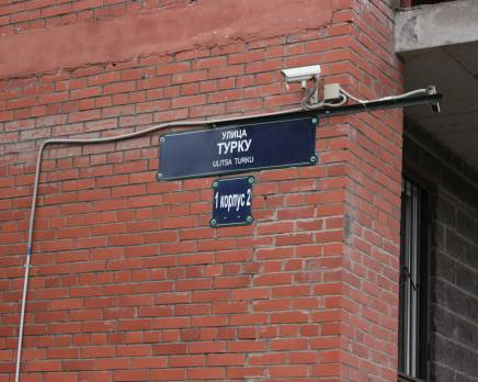 Дом на улице Турку, Июль 2012