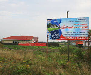 КП «Федоровская горка»