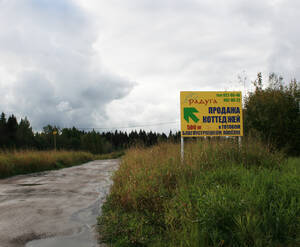 КП «Радуга»
