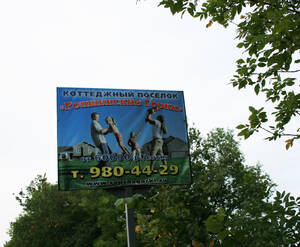 КП «Ропшинские горки»
