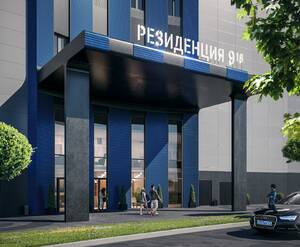 МФК «Резиденция 9-18»: визуализация