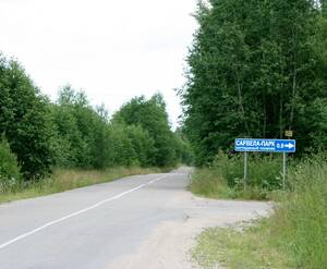 КП «Sarvela Park»