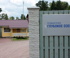 КП «Глубокое озеро»
