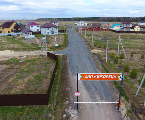 ДНП «Ижорец» 