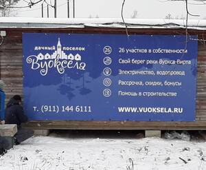 КП «Вуоксела»