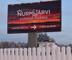 КП Nurmijarvi