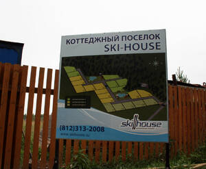 КП Ski House