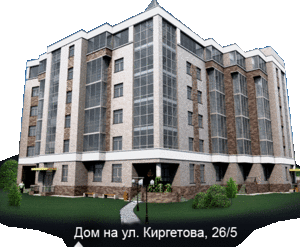 ЖК «Дом на улице Киргетова» 