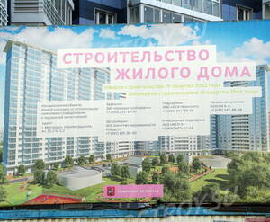 ЖК «M-House» (08.11.14)