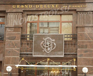 ЖК «Grand Deluxe на Плющихе»: Логотип на цоколе, 4.02.2015