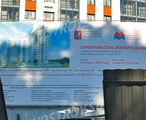 ЖК «Корпус 901А»: ход строительства