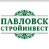 Павловск-Стройинвест