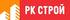 РК Строй, ООО