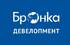 Бронка Девелопмент