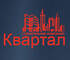 Квартал