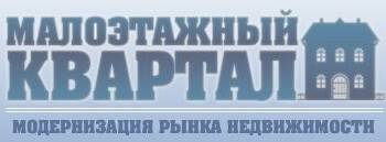 Малоэтажный Квартал