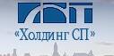 Холдинг СП