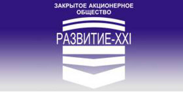 Развитие - XXI