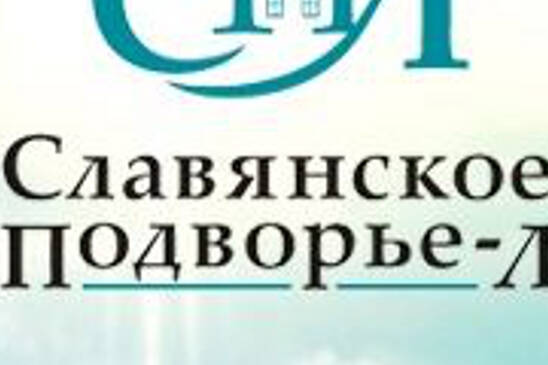 Славянское Подворье-Л