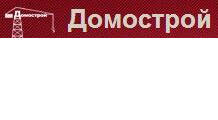 Домострой
