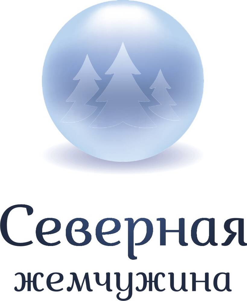 Северная жемчужина СНП